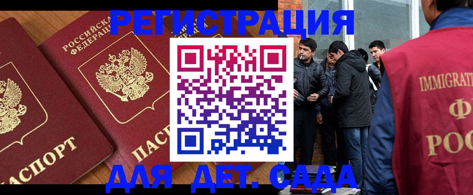 временная прописка в Кирсе