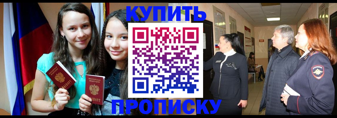 прописка штамп в Кирсе