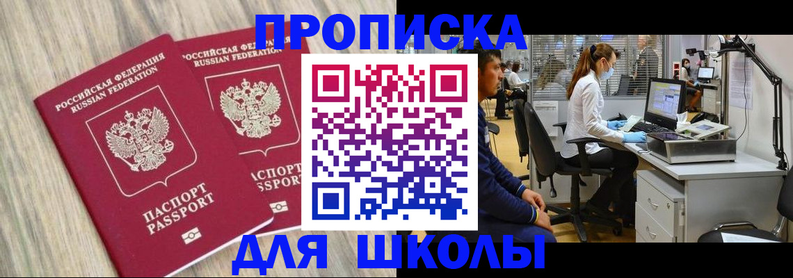 прописка для кредита в Кирсе